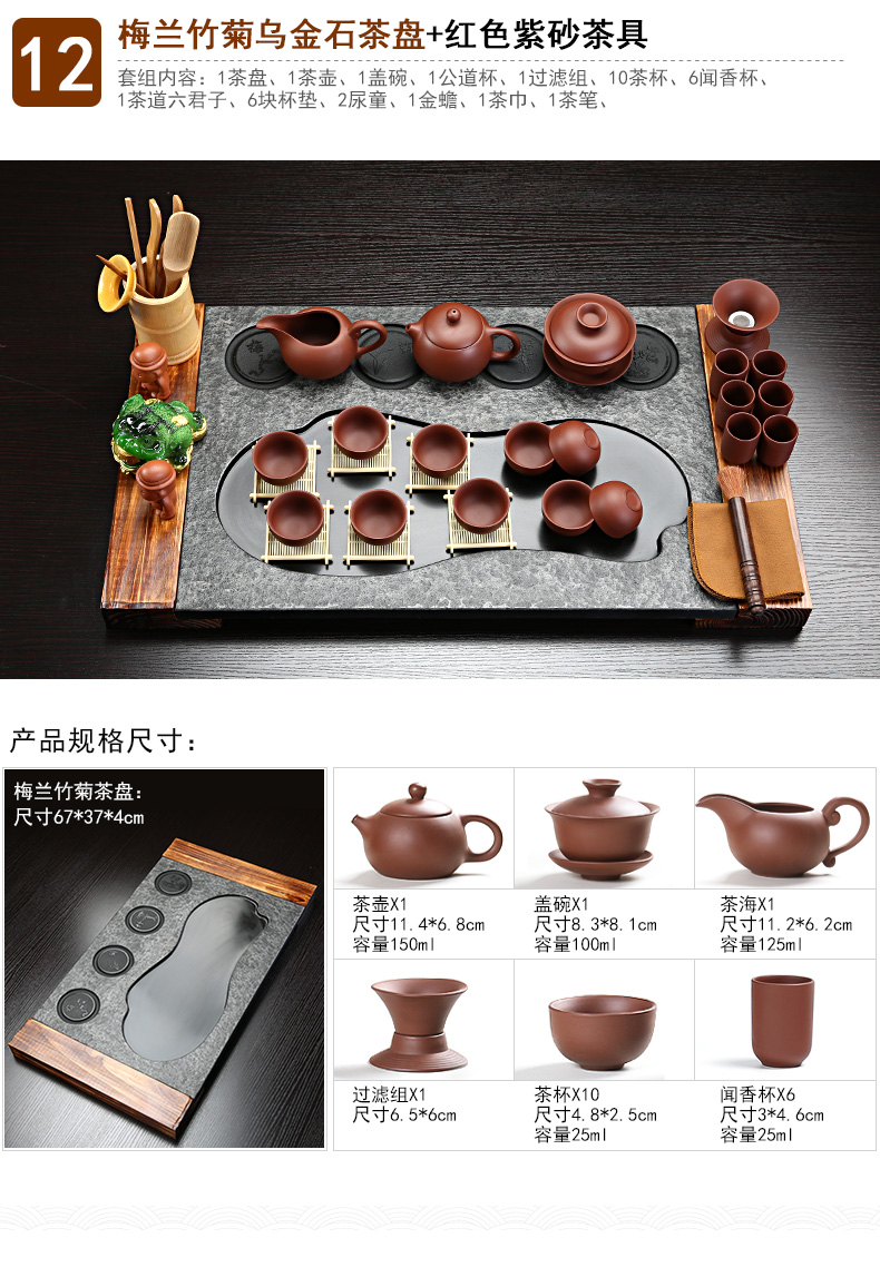 Sand stone embellish sharply tea set suit household violet arenaceous kung fu tea set solid wood tea tray induction cooker