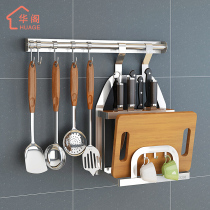Huago kitchen knife rack wall-mounted 304 stainless steel multi-function knife holder supplies storage knife plate rack