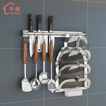 Huago 304 stainless steel kitchen pot cover storage rack Wall-mounted punch-free knife rack storage rack pendant hanger