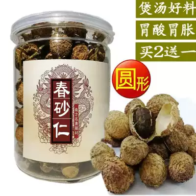 Spring Amomum villosum dried fruit authentic Yangchun Amomum Cantonese specialty spring Salen Chinese herbal medicine warm stomach acid swelling 60g