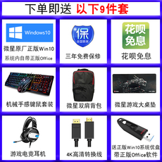 настольный компьютер компания MSI компания MSI