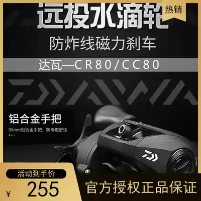 21 Yamato PR100 CC80 CR80 imported magnetic brake anti-explosion line water drop wheel road Asian fishing wheel