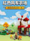 New Minecraft Series Rotating Red Windmill Farm Educational Building Block Toys for Boys and Girls as Gifts