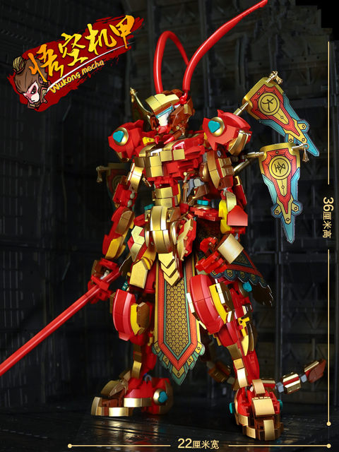 New Model Sun Wukong Little Hero Monkey King Golden Mecha Bull Demon King Figure Educational Assembly Building Block Toy Gift