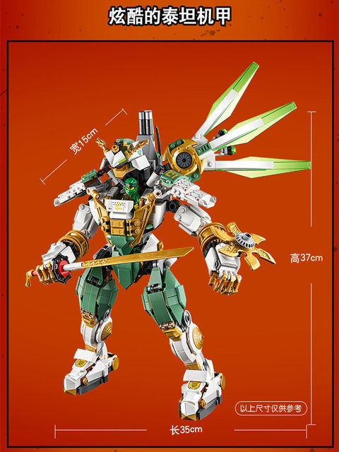 New Model of Ninjago Lloyd Titan Mecha Robot Aircraft Men's Educational Assembling Building Block Toy Gift