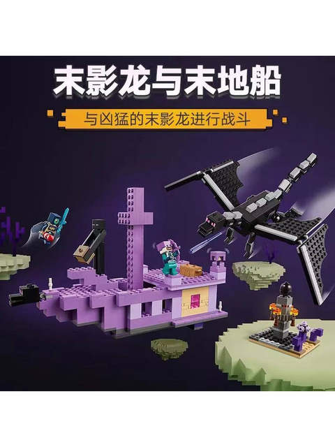 New Minecraft Series Ender Dragon and Ender Ship Educational Building Block Toys for Boys and Girls as Gifts