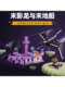 New Minecraft Series Ender Dragon and Ender Ship Educational Building Block Toys for Boys and Girls as Gifts