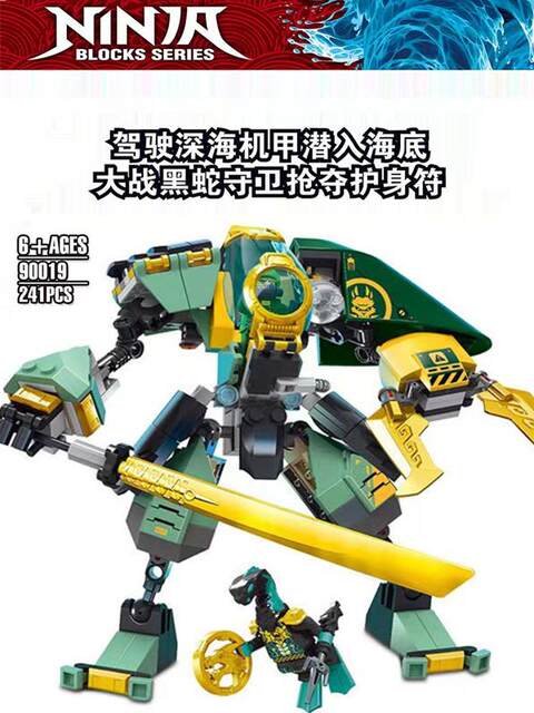 Ninjago Series Lloyd Underwater Mecha Chariot Dragon Palace Children's Educational Assembled Building Block Toys New Style