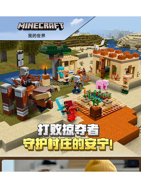 New Minecraft Dungeon Red Stone Battle Benzoe Villager Building House Assembled Building Blocks Toy Gift