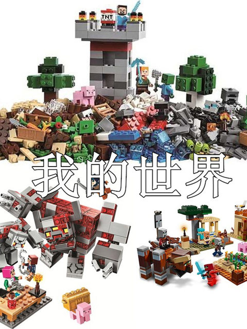 New Minecraft Dungeon Red Stone Battle Benzoe Villager Building House Assembled Building Blocks Toy Gift