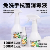 Дезинфицирующее средство, быстрый антибактериальный дезинфицирующий спрей, Германия