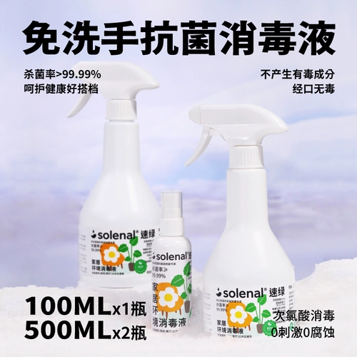 Дезинфицирующее средство, быстрый антибактериальный дезинфицирующий спрей, Германия