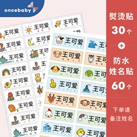 Водонепроницаемая наклейка с именем*60 + гладильная наклейка*30 (возьмите имя примечания)