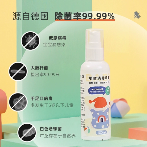 Детский портативный дезинфицирующий спрей, антибактериальная игрушка для стирки, дезинфицирующее средство, 100 мл