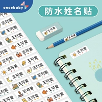 Детская водонепроницаемая именная наклейка для детского сада, форма, с вышивкой