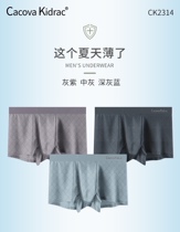 2314 new comfortable breathable antibacterial jacquard solid color mens ice silk underwear
