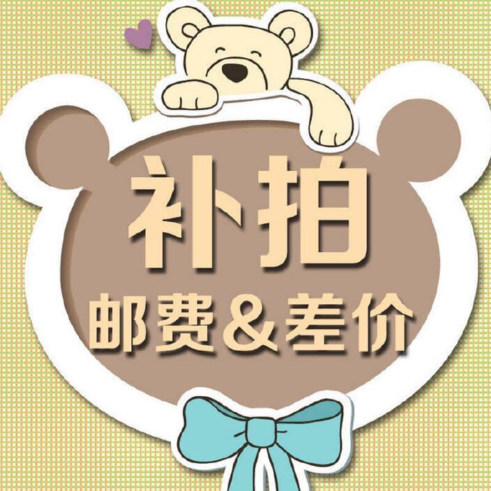 2022 Supplementary Price Difference Postage Link Special Auction