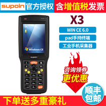 Pinbang X3 Win ce6 0 One-dimensional two-dimensional bar code data collector Handheld terminal pda inventory device Industrial mobile phone Android wireless inventory machine erp warehousing drug supervision code code rest assured