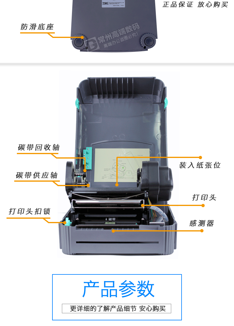 Máy in mã vạch TSC giao hàng đơn máy in nhiệt đơn nhãn Bluetooth dán quần áo thẻ QR mã nhãn rửa nước trang sức nhãn giá máy 243 / 342epro - Thiết bị mua / quét mã vạch