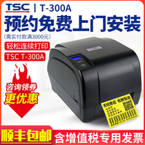 TSC 15 T300A T200A Fixed Asset Certificate Self-adhesive Thermal Copper Edition Silver Paper Sticker Logo Hanging Tag Washable Ribbon Barcode Merchandise Label 2D Barcode Printer