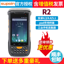 Pinbang R2 UHF UHF RFID handheld terminal pda Android data collector Inventory scanner Industrial mobile phone wireless scanner Logistics express erp warehousing wms bar gun