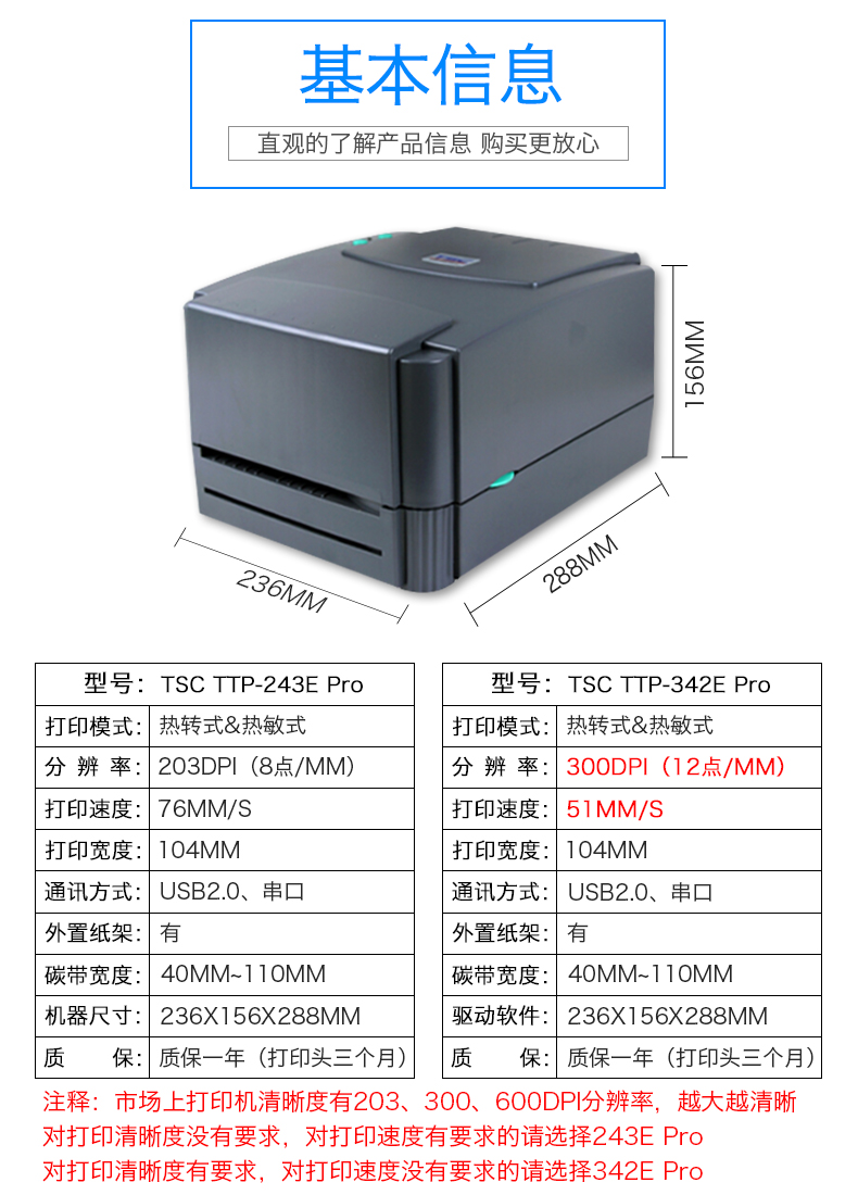 Máy in mã vạch TSC giao hàng đơn máy in nhiệt đơn nhãn Bluetooth dán quần áo thẻ QR mã nhãn rửa nước trang sức nhãn giá máy 243 / 342epro - Thiết bị mua / quét mã vạch