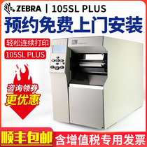ZEBRA Zebra 105SL PLUS industrial grade label machine certificate of conformity Washed label clothing tag Self-adhesive sticker matte silver paper label barcode printer alternative ZT510 