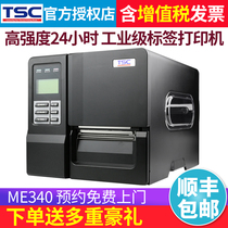 TSC Taiwan semi-ME340 ME240 industrial grade label machine Certificate of conformity Commodity identification washed label Clothing tag Self-adhesive sticker Asian silver paper fixed asset barcode label printer