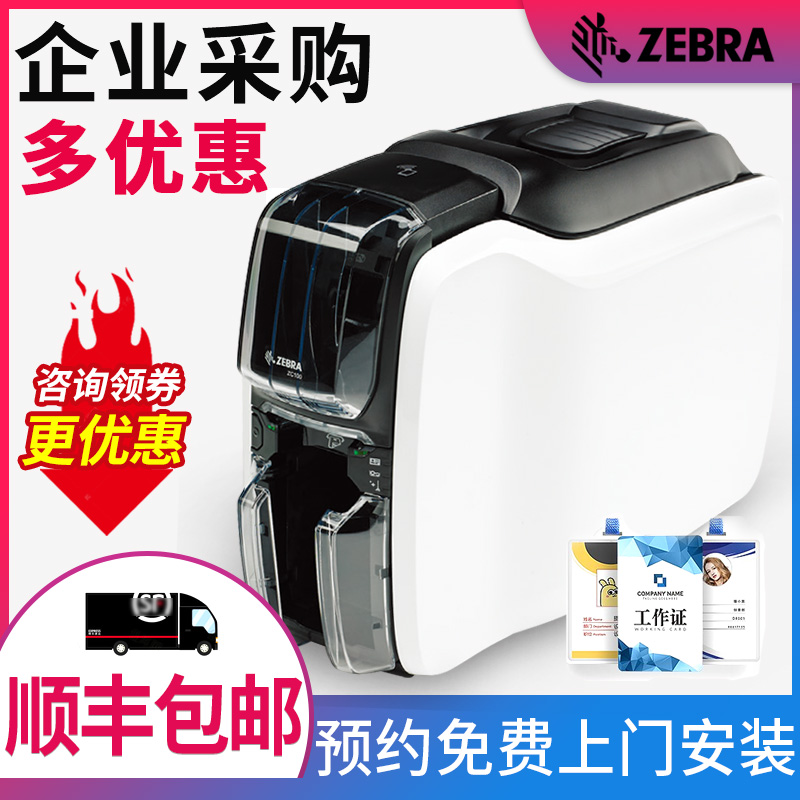 ZEBRA zebra card machine zc100 color card printer PVC card card printer Membership card Student card Work card Health card Access card IC card printer New
