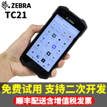 ZEBRA zebra TC21 TC26 new data collector Barcode scanning mobile terminal express inventory Portable PDA gun TC20 TC21 full screen Android 1
