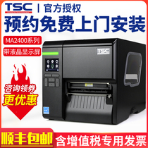 TSC Taiwan semi-automatic MA2400 MA3400 MF3400 Industrial grade label machine Certificate of conformity Commodity identification Washed label Clothing tag Self-adhesive sticker Matte silver strip code label printing