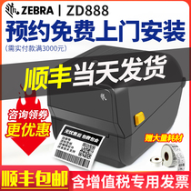 Zebra gk888t ZD888 label printer Thermal self-adhesive Amazon fba express electronic surface stand-alone two-dimensional code thermal transfer barcode machine Coated paper E-mail treasure Baishi Aneng Logistics