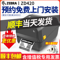 ZEBRA Zebra ZD420T GT820 label barcode printer Amazon fba thermal self-adhesive Logistics Taobao Express electronic surface single thermal transfer barcode machine Clothing tag E post treasure