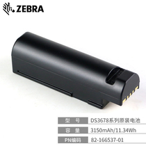 Xinyue battery is suitable for ZEBRA Zebra LI3678 DS3678 two-dimensional code scanning gun battery Scanning gun battery DS3678 original battery