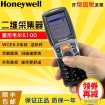 Honeywell Honeywell 5100 two-dimensional data collector Warehouse logistics PDA Asset inventory machine
