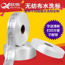 Xinyue non-woven label nylon clothing washed label ribbon blank label paper 25*30*35*40*45*50*200m washed mark