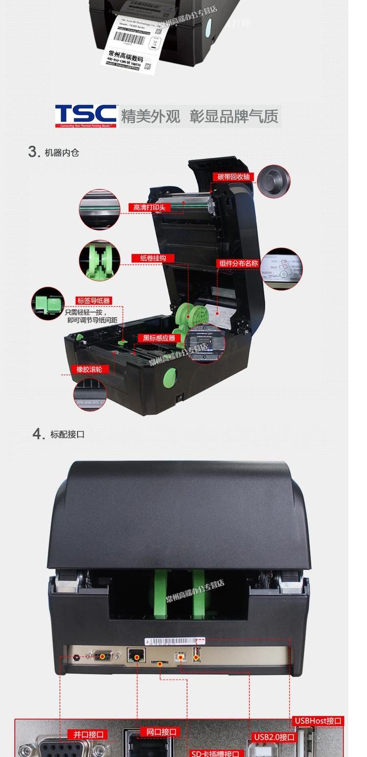 TSC Đài Loan Nửa TX600dpi Giấy chứng nhận thẻ quần áo Nhãn dán Nước giặt Nước rửa Watermark Mã QR Hàng hóa Tài sản cố định Carbon Ribbon Nhãn Máy in mã vạch - Thiết bị mua / quét mã vạch máy quét mã vạch giá rẻ