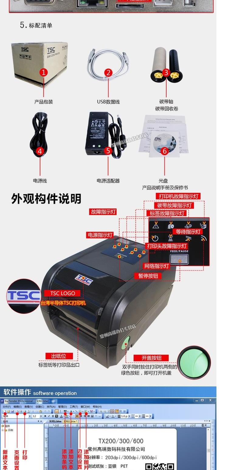 TSC Đài Loan Nửa TX600dpi Giấy chứng nhận thẻ quần áo Nhãn dán Nước giặt Nước rửa Watermark Mã QR Hàng hóa Tài sản cố định Carbon Ribbon Nhãn Máy in mã vạch - Thiết bị mua / quét mã vạch máy quét mã vạch giá rẻ