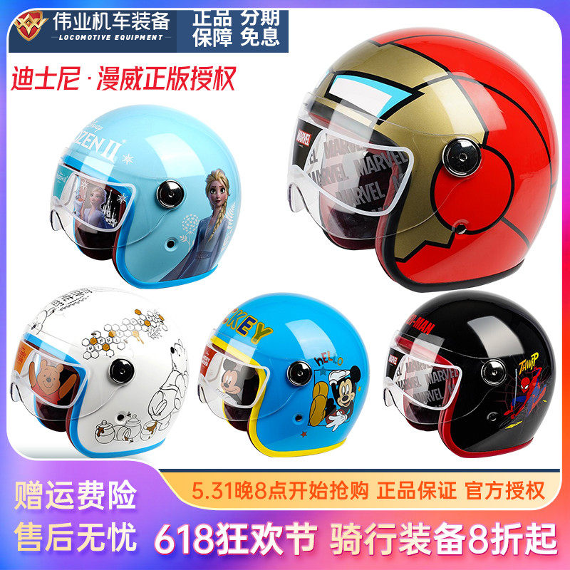 Mezka locomotive children's helmet electric car with small child wheel slide safety helmet 3C national standard certified