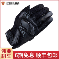 RSTAICHI448 Japan imported motorcycle carbon fiber riding gloves locomotive anti-drop touch screen mesh breathable