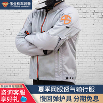 Alien Snail Summer Mesh Breathable Motorcycle Riding Suit Breakthrough Anti-fall Wear-resistant Great Industry Locomotive