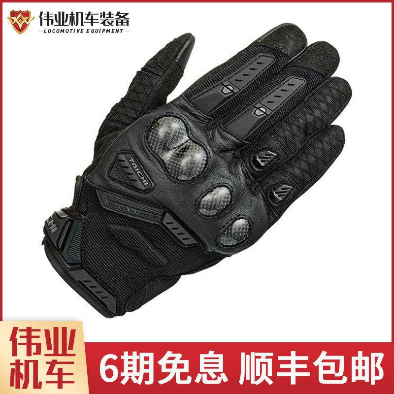 RS TAICH444 Japan Carbon Fiber Locomotive Gloves Locomotive Racing Touch Screen Rider man anti-fall breathable
