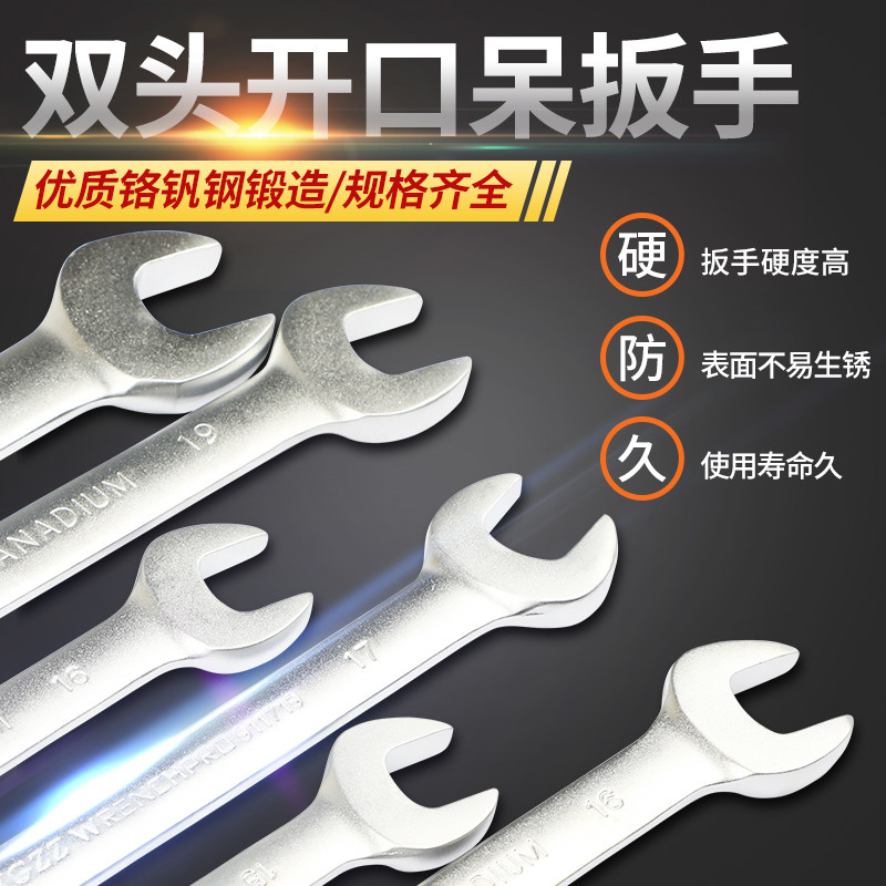 Double open pass large wrench 8-10 fork plate double end wrench thickened 12 14 17 34 36 41 46