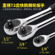 hgzz ratchet socket wrench, small fly, big fly, medium fly wrench, universal ratchet, auto repair torque wrench, quick wrench