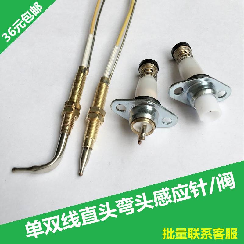 Elbow straight head single-line thermocouple solenoid valve double-line induction copper needle flameout protection infrared cooker accessories