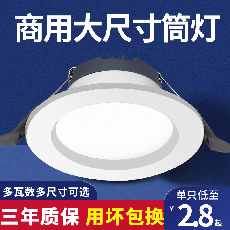 4-inch cylinder light led12W hole lamp Home Living room ceiling lamp 6-inch 18W Embedded bucket light Drilling 7 5cm dongle lamp