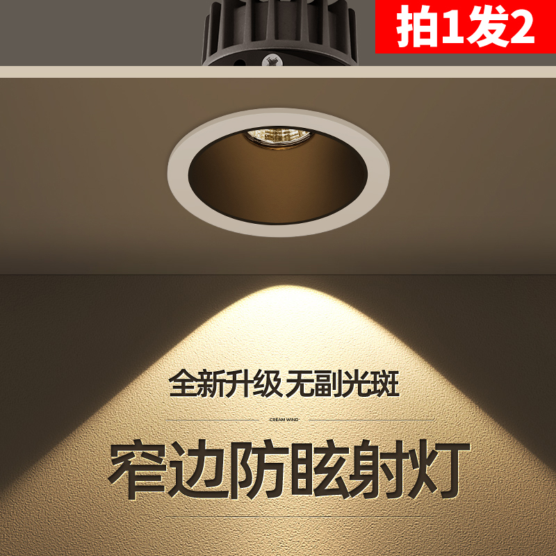 Deep hidden anti-glare spotlight cob home living room Embedded led light ceiling lamp ceiling lamp lighting small hills wash wall light-Taobao