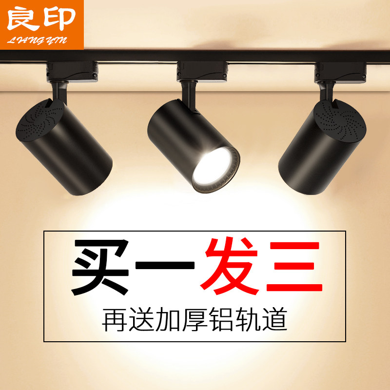 Магазин одежды spotlight led track light магазин коммерческого поверхностного монтажа бытовой COB супер яркий потолочный фон настенный рельсовый светильник