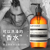 Milat Mens Body Wash Lasting Dragons Fragrance Body Body Wash Body Wash Men
