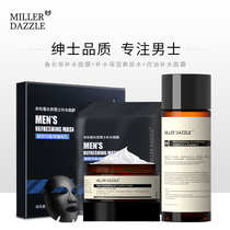 Milat Mens Toner Moisturizing Moisturizing Water Refreshing Oil Control Cream Bamboo Charcoal Mask Skin Care